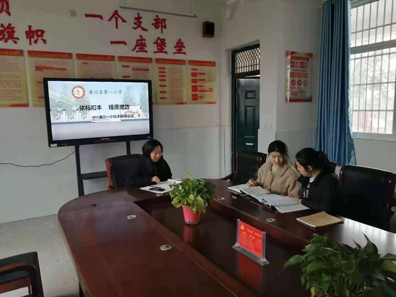 依标扣本 提质增效--潢川一小开展校本研修活动3.jpg 依标扣本 提质增效--潢川一小开展校本研修活动3.jpg