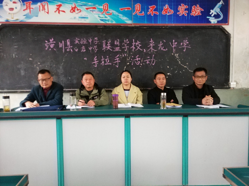 参与评课的有关领导2.jpg 参与评课的有关领导2.jpg