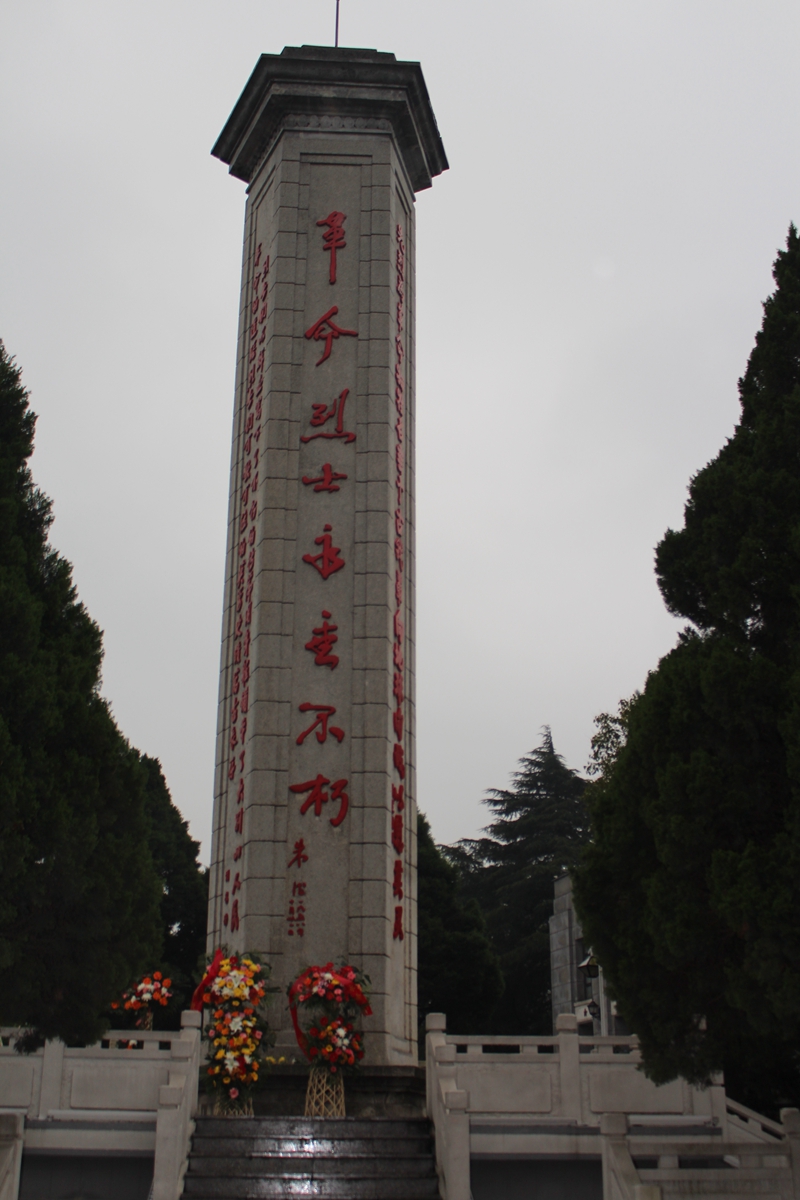 潢川一小开展“缅怀革命先烈 弘扬民族精神”主题教育活动2.JPG