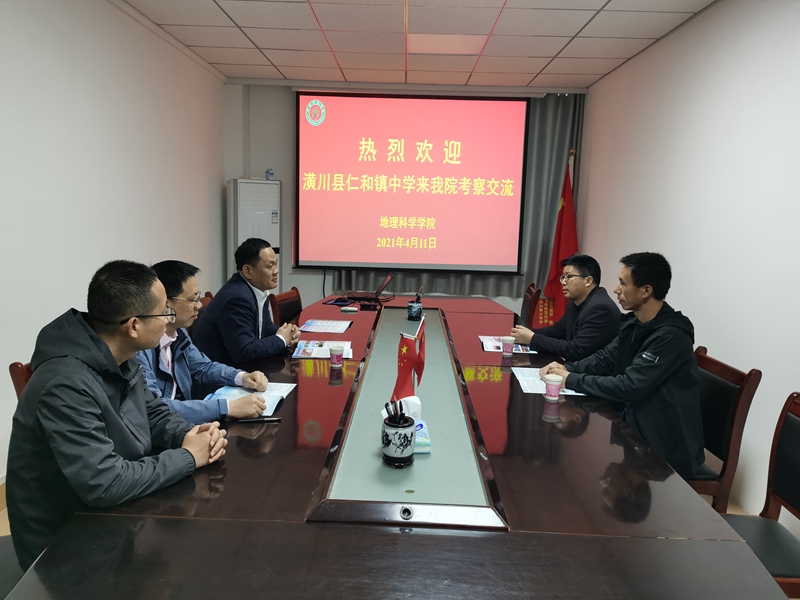 仁和镇中学与信阳师院地理研究院成功举行实习基地签约仪式1.jpg
