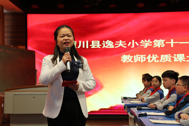 1.潢川县逸夫小学第十一届博雅杯课堂教学大赛.JPG