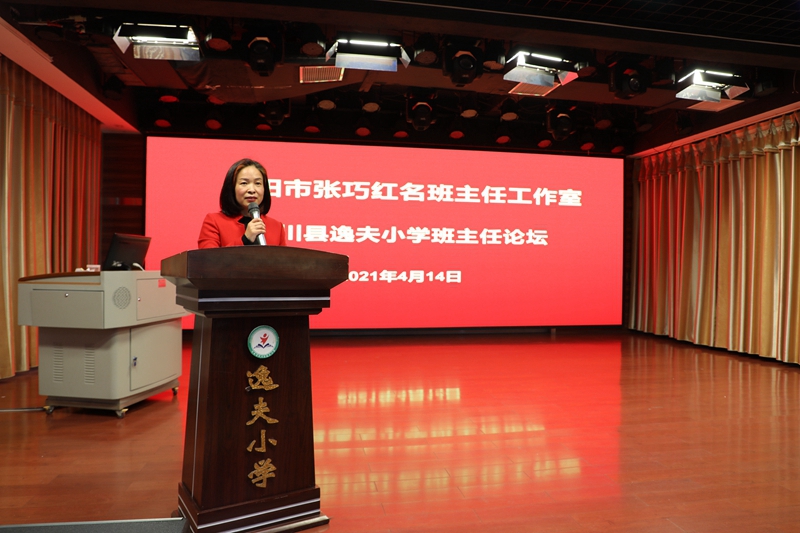 信阳市张巧红名班主任工作室主持人  张巧红老师.JPG