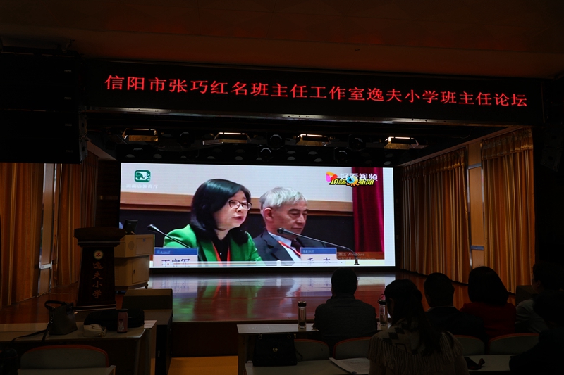 潢川县逸夫小学领导、全体班主任观看省教育厅副厅长毛杰同志讲话视频.JPG