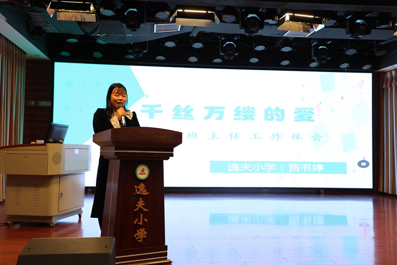 潢川县逸夫小学 贾书婷 《千丝万缕的爱》.JPG