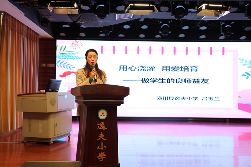信阳市张巧红名班主任工作室成员 吕玉兰 《用心浇灌  用爱培育》.JPG