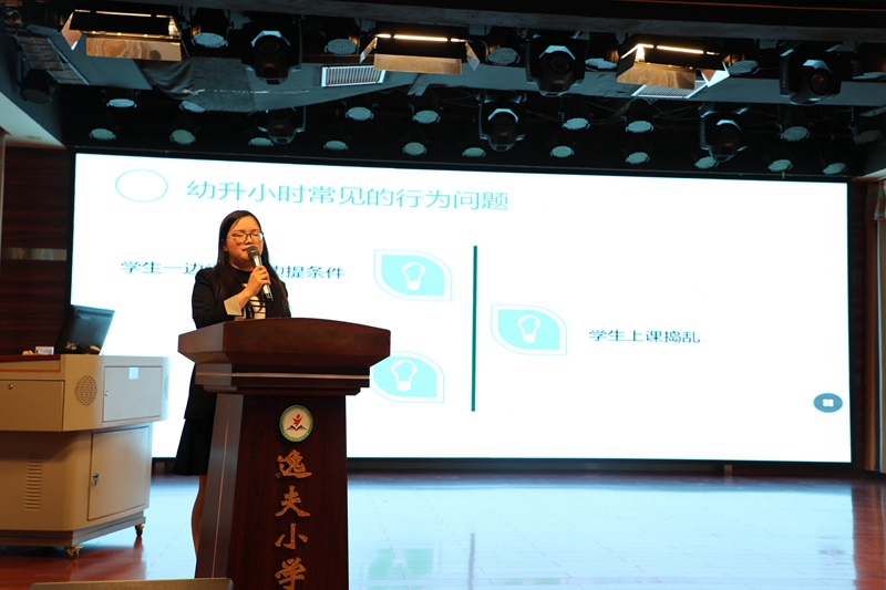 国家二级心理咨询师郑荣燕《心守一抹暖阳 静待一树花开》.JPG