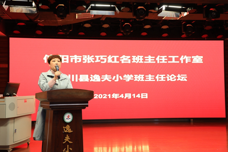 潢川县逸夫小学 周卫校长讲话.JPG