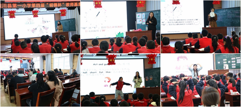 潢川一小举行第四届“明德杯”教师基本功大赛6.jpg 潢川一小举行第四届“明德杯”教师基本功大赛6.jpg