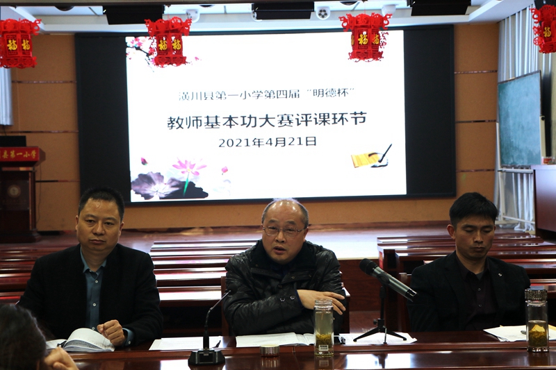 潢川一小举行第四届“明德杯”教师基本功大赛7.jpg 潢川一小举行第四届“明德杯”教师基本功大赛7.jpg