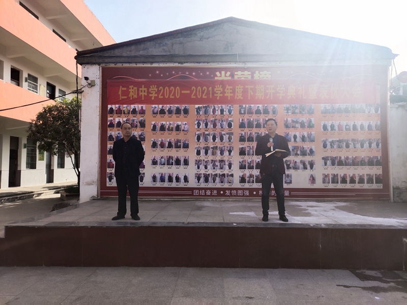 潢川县仁和镇中学召开安全大会 (4).jpg 潢川县仁和镇中学召开安全大会 (4).jpg