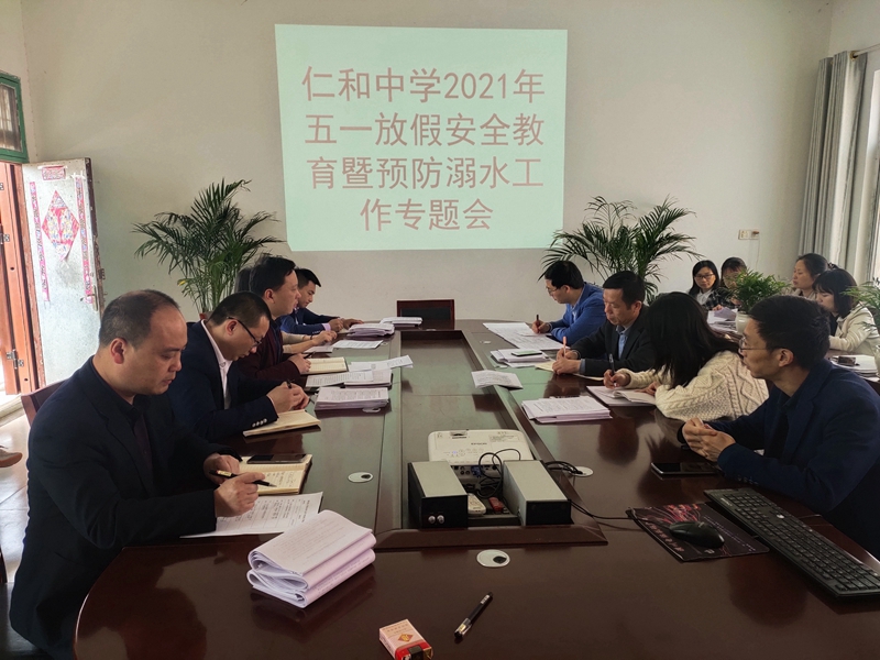 潢川县仁和镇中学召开安全大会 (9).jpg 潢川县仁和镇中学召开安全大会 (9).jpg