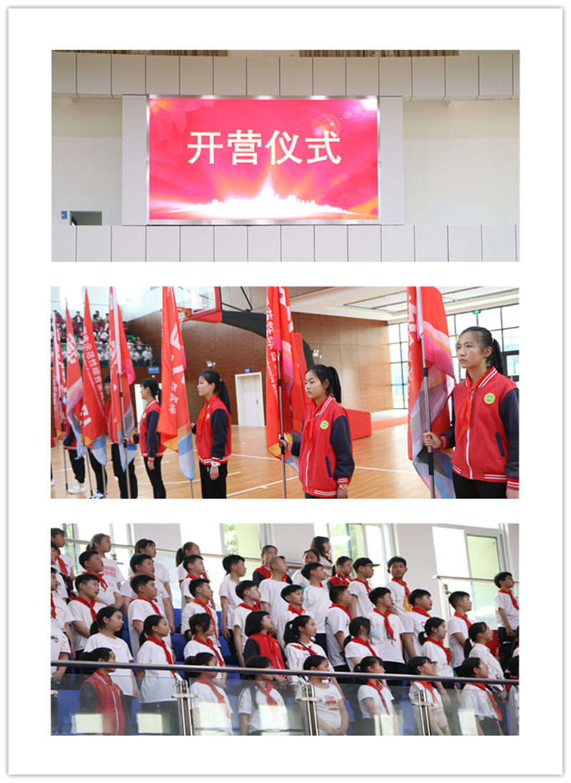 潢川一小“学史力行跟党走 研学实践育新人”研学旅行综合实践活动开营仪式.png