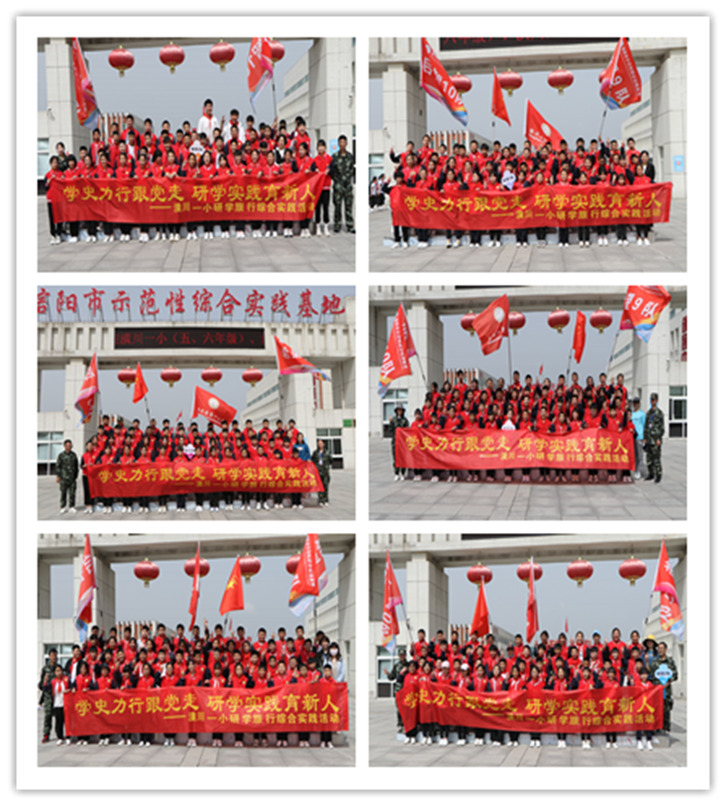 潢川一小“学史力行跟党走 研学实践育新人”研学旅行综合实践活动到达目的地.png