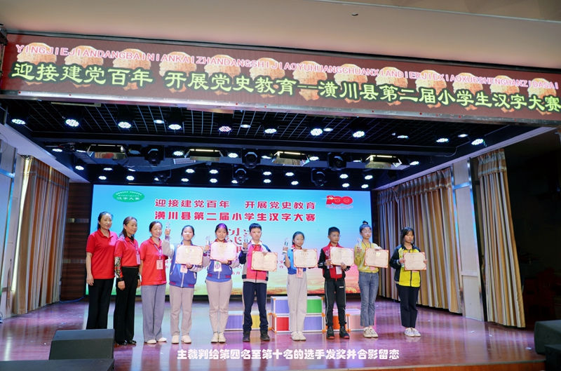 3.主裁判为第四名至第十名选手颁奖并合影.jpg 3.主裁判为第四名至第十名选手颁奖并合影.jpg