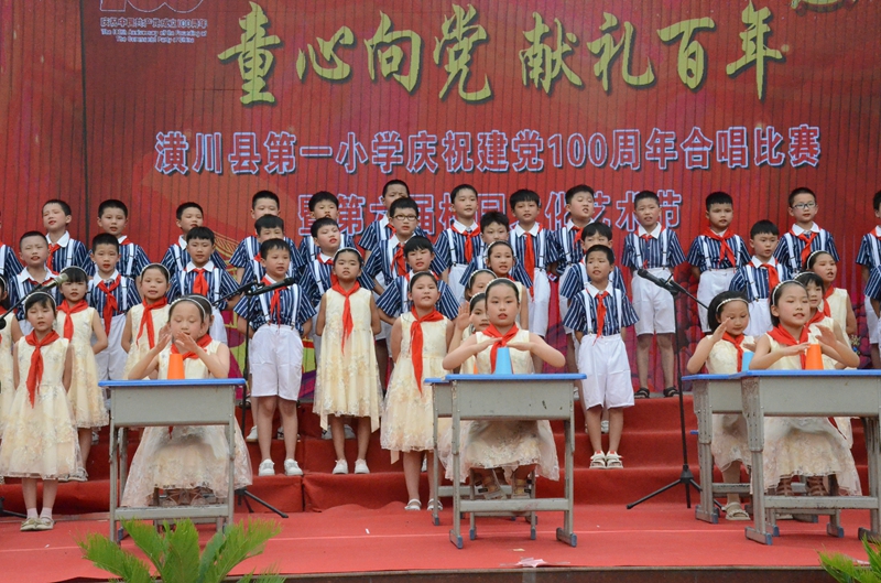 潢川一小举行庆祝建党百年合唱比赛暨第六届校园文化艺术节10.JPG