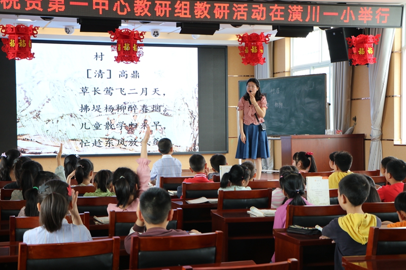 潢川县第一小学举行第一中心教研组活动4.JPG