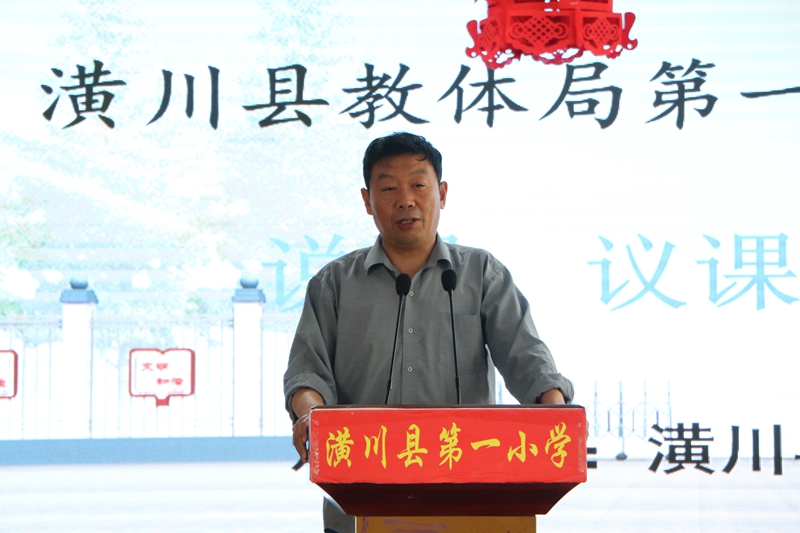 潢川县第一小学举行第一中心教研组活动15.JPG