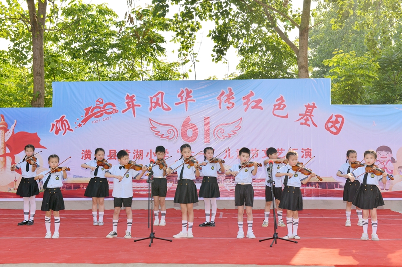 黄湖小学举行“颂百年风华,传红色基因”暨庆六一文艺汇演7.jpg 黄湖小学举行“颂百年风华,传红色基因”暨庆六一文艺汇演7.jpg