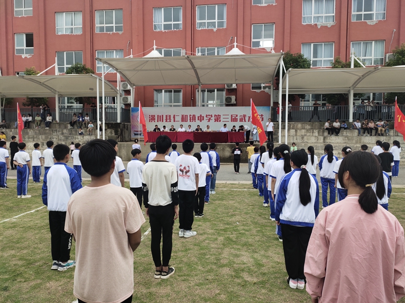 仁和中学如期举行第三届武术节 (4).jpg 仁和中学如期举行第三届武术节 (4).jpg