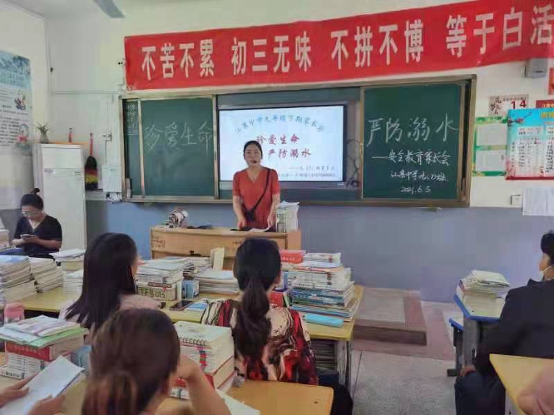 班主任强调防溺水安全重要性.jpg 班主任强调防溺水安全重要性.jpg