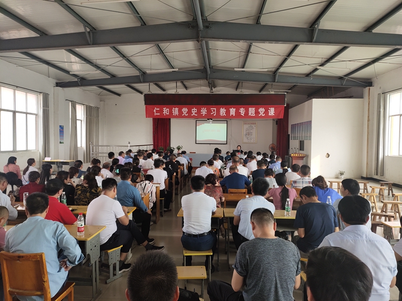 仁和镇党史学习教育专题党课在仁和镇中学顺利举行 (2).jpg 仁和镇党史学习教育专题党课在仁和镇中学顺利举行 (2).jpg