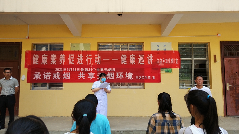白店医院xx巡讲.jpg 白店医院xx巡讲.jpg