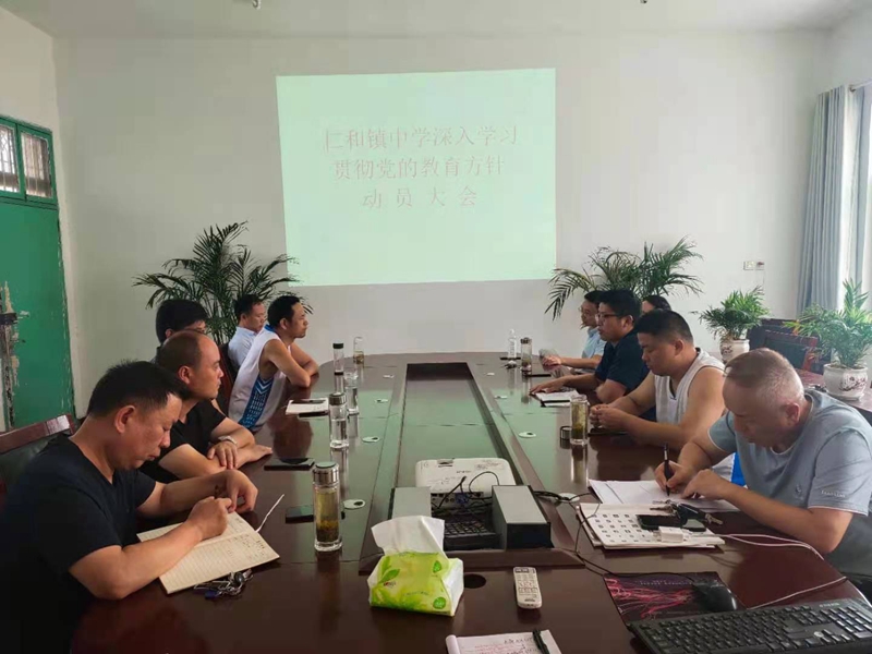 潢川县仁和镇中学召开“以案促改”专题工作会 (1).jpg 潢川县仁和镇中学召开“以案促改”专题工作会 (1).jpg