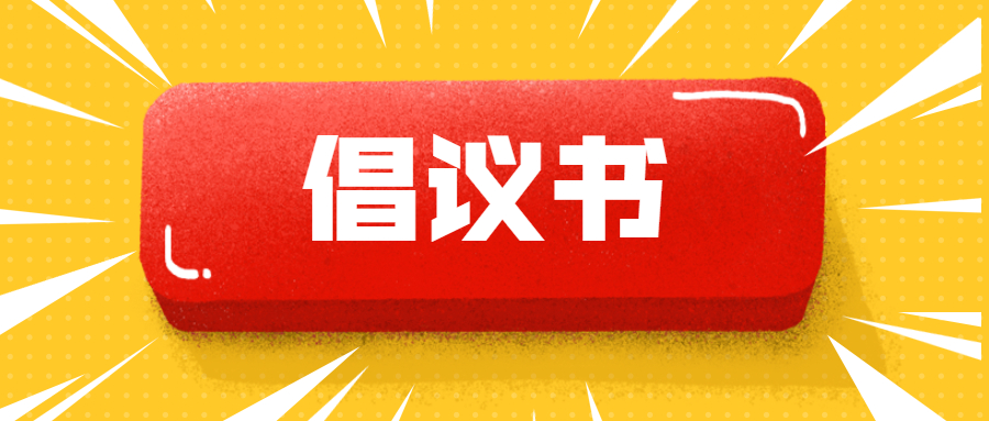 防控流感病毒预防宣传公众号首图.jpg 防控流感病毒预防宣传公众号首图.jpg