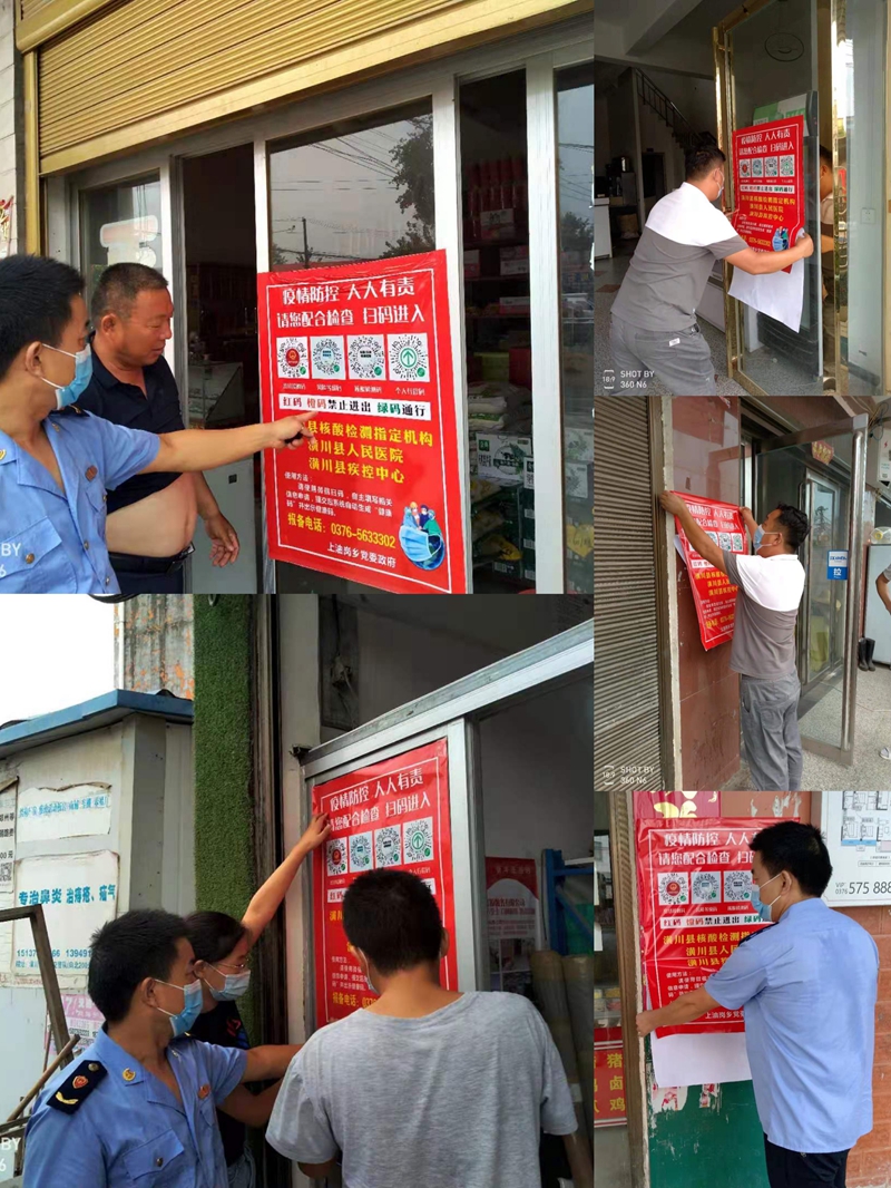 张贴宣传页.jpg 张贴宣传页.jpg