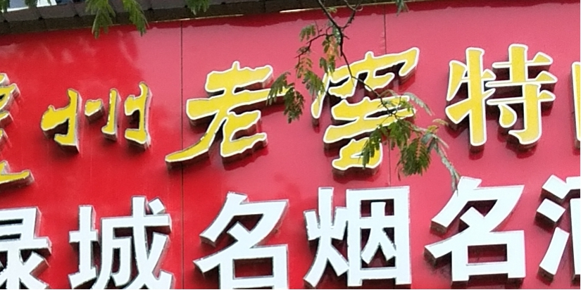 图片9.jpg 图片9.jpg