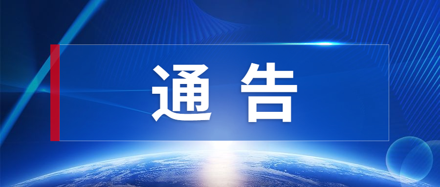最新消息新闻公告资讯公众号首图.jpg 最新消息新闻公告资讯公众号首图.jpg