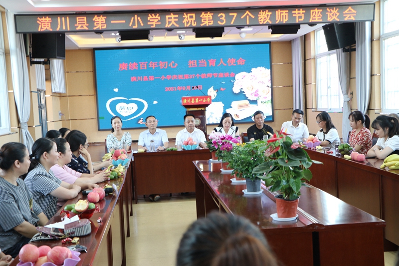 潢川县第一小学开展庆祝第37个教师节活动8.JPG