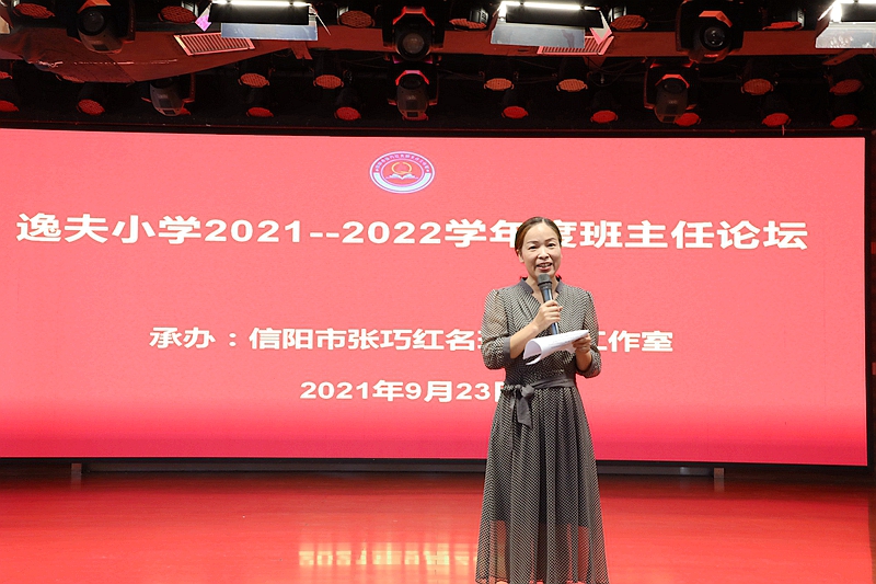 信阳市张巧红名班主任工作室负责人  张巧红.JPG