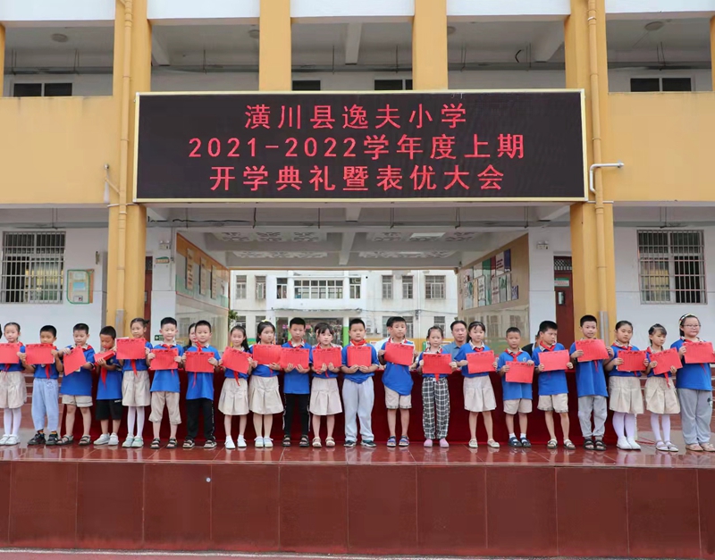 表彰优秀学生4.jpg 表彰优秀学生4.jpg