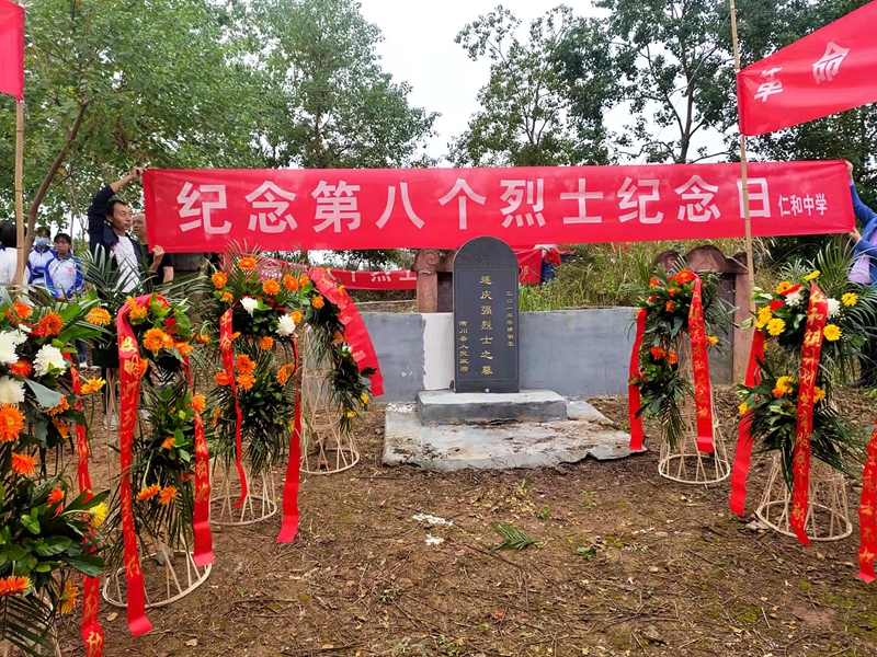 潢川县仁和镇中学积极组织开展烈士纪念日纪念活动 (8).jpg