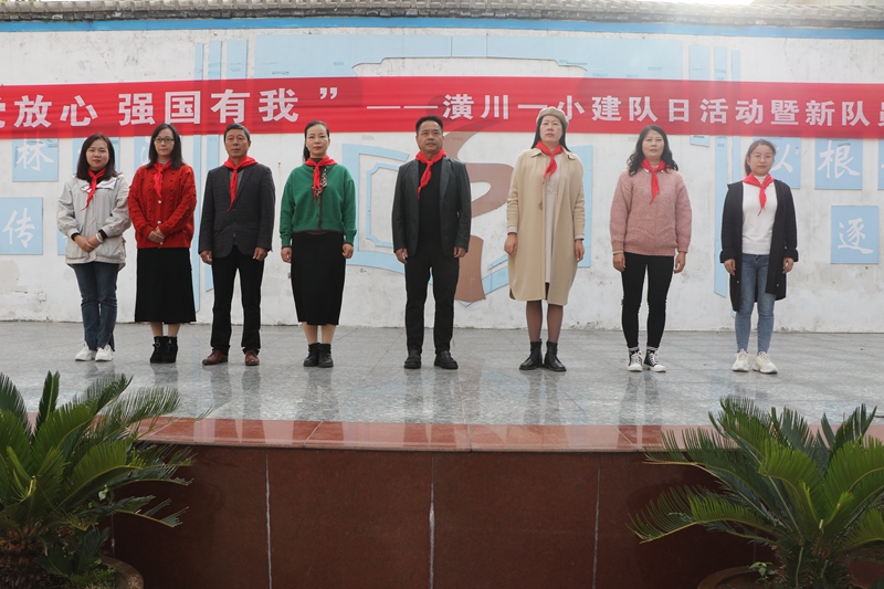 潢川一小举行“请党放心，强国有我”建队日活动暨新队员入队仪式1.JPG