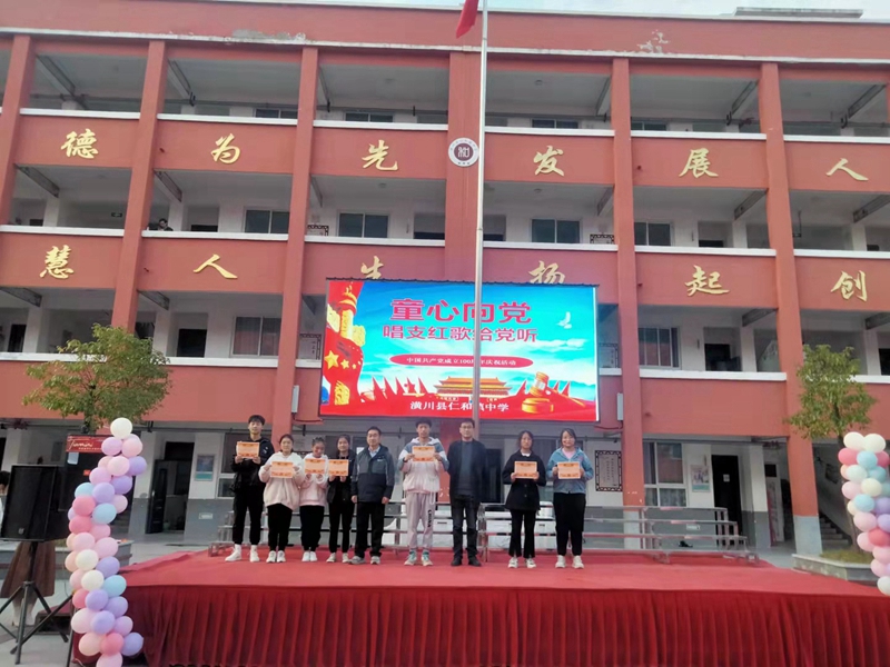 童心向党唱支红歌给党听合唱比赛 (1).jpg