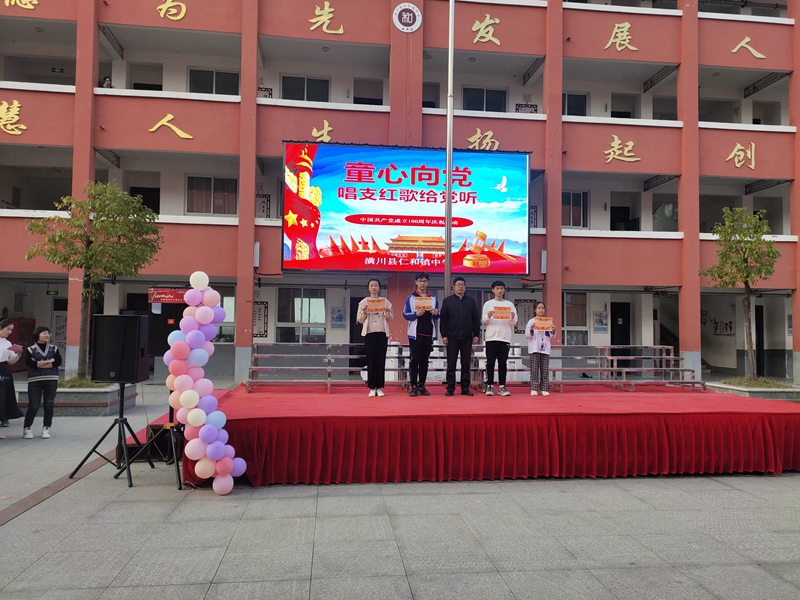 童心向党唱支红歌给党听合唱比赛 (3).jpg