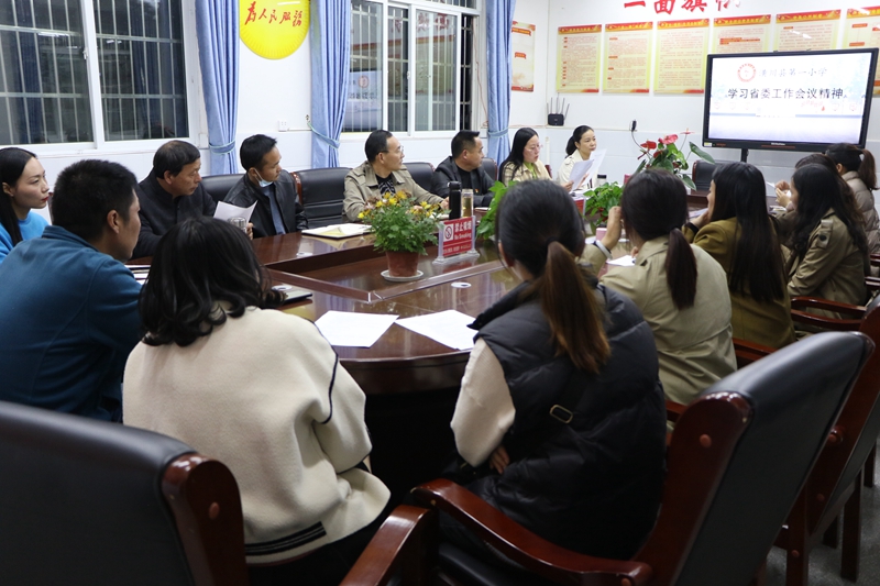 潢川一小党支部组织全体党员专题学习河南省委工作会议精神1.JPG