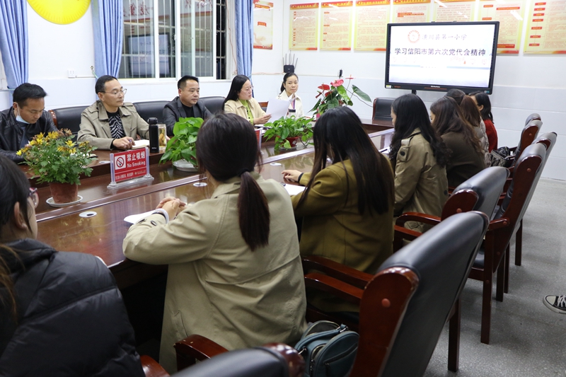 潢川一小党支部传达学习信阳市第六次党代会精神1.JPG