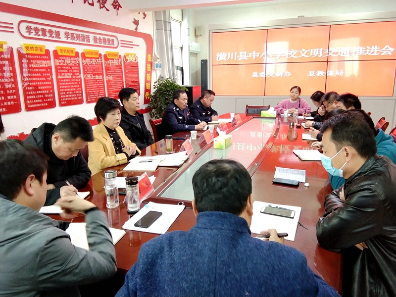 县教体局召开文明交通推进会.jpg 县教体局召开文明交通推进会.jpg