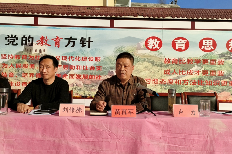 校党支部书记、校长黄真军讲话.jpg