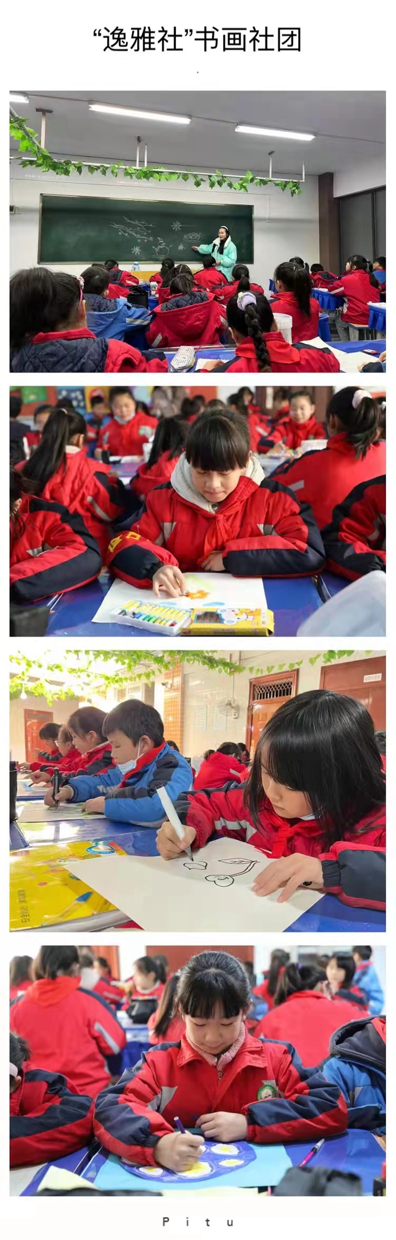 5逸雅社书画社团.jpg