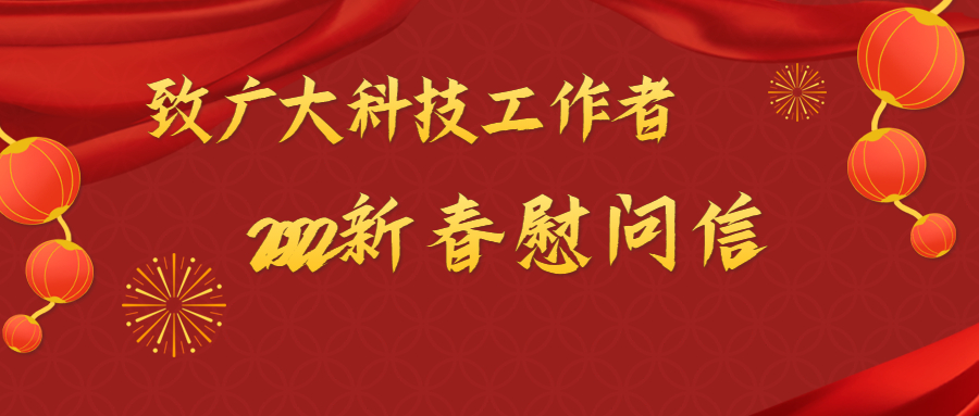 春节节日在岗致敬一线工作者工人宣传融媒体公众号首图.jpg 春节节日在岗致敬一线工作者工人宣传融媒体公众号首图.jpg
