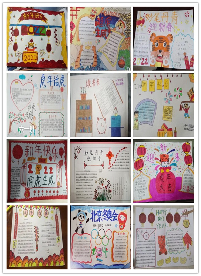 新年东奥篇手抄报.jpg