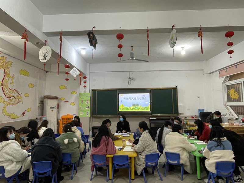 师德师风专题会活动1.jpg 师德师风专题会活动1.jpg