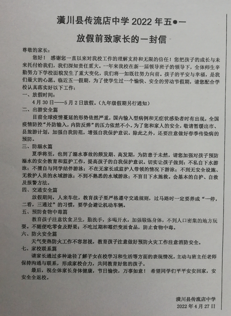 微信图片_20220429173515.jpg 微信图片_20220429173515.jpg