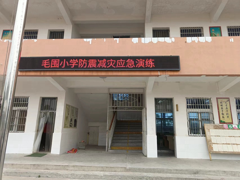 潢川县魏岗毛围小学开展防震减灾应急疏散演练活动.jpg 潢川县魏岗毛围小学开展防震减灾应急疏散演练活动.jpg