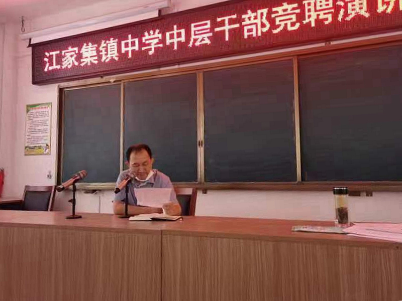 副校长刘志泉主持会议.jpg 副校长刘志泉主持会议.jpg