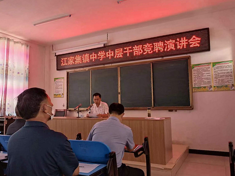李正祥校长宣读竞聘方案.jpg 李正祥校长宣读竞聘方案.jpg